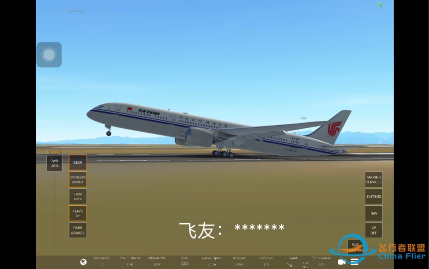 模仿飞马（我不是飞马，我在模仿），珍惜生命，远离飞马（没有贬低飞行模拟787的意思）-7056 