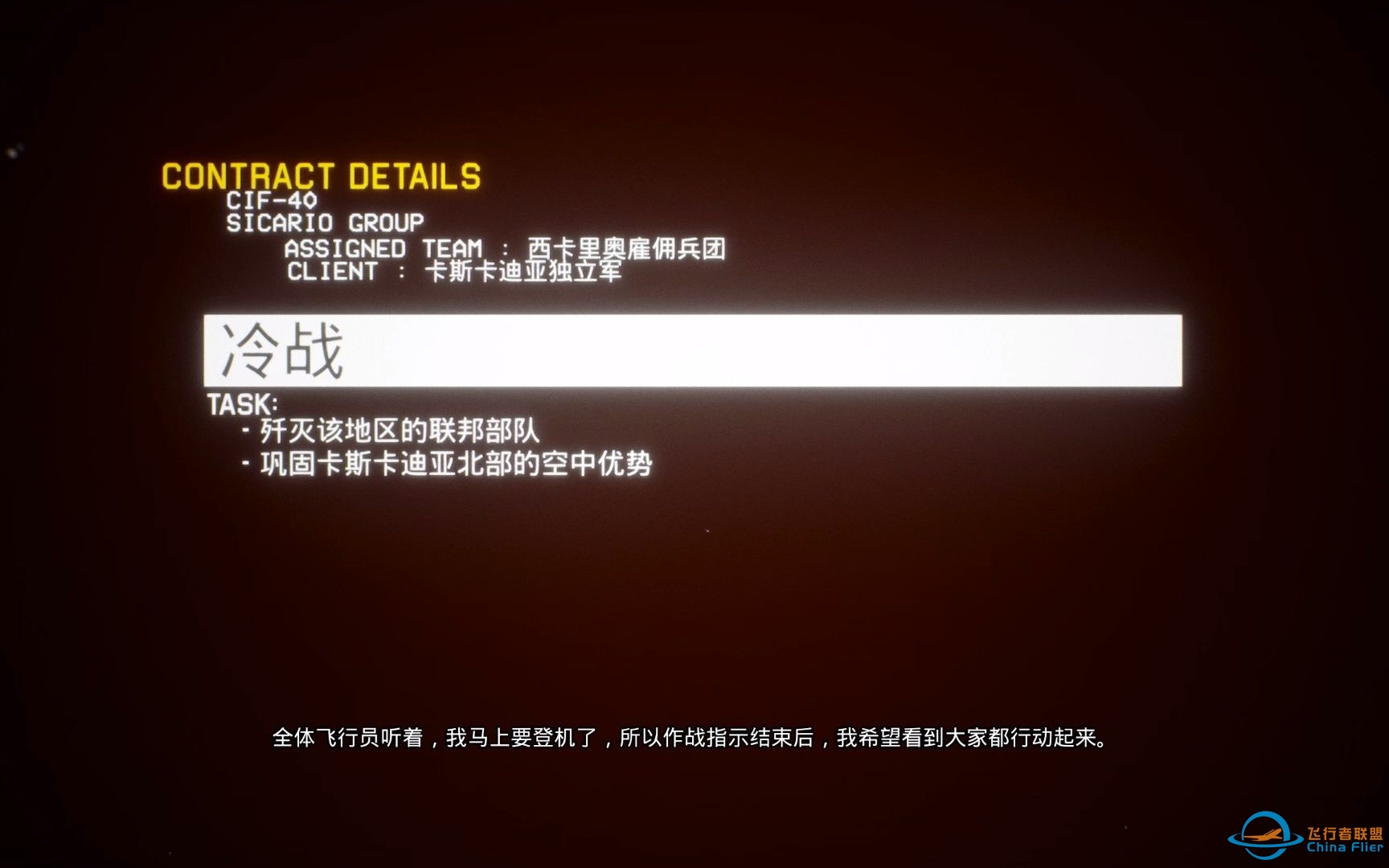 【僚机计划 Projectwingman】 冷战关卡 驾驶SK27第一视角-8547 