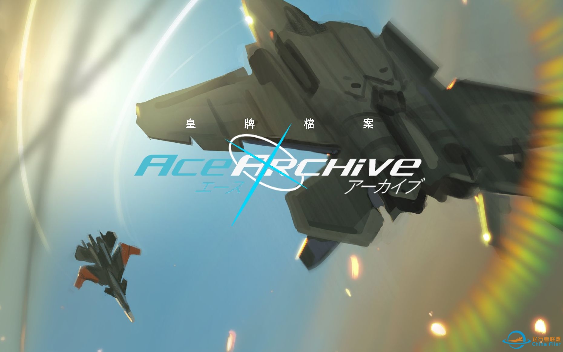 [GMV]《皇牌档案》（AceArchive）正式PV-9241 