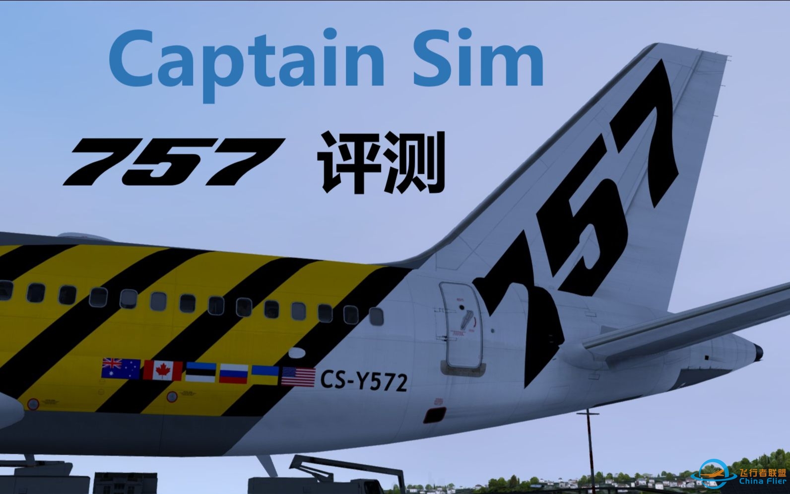 【P3D】Captain Sim B757 评测（Prepar3D 飞行模拟）-3389 