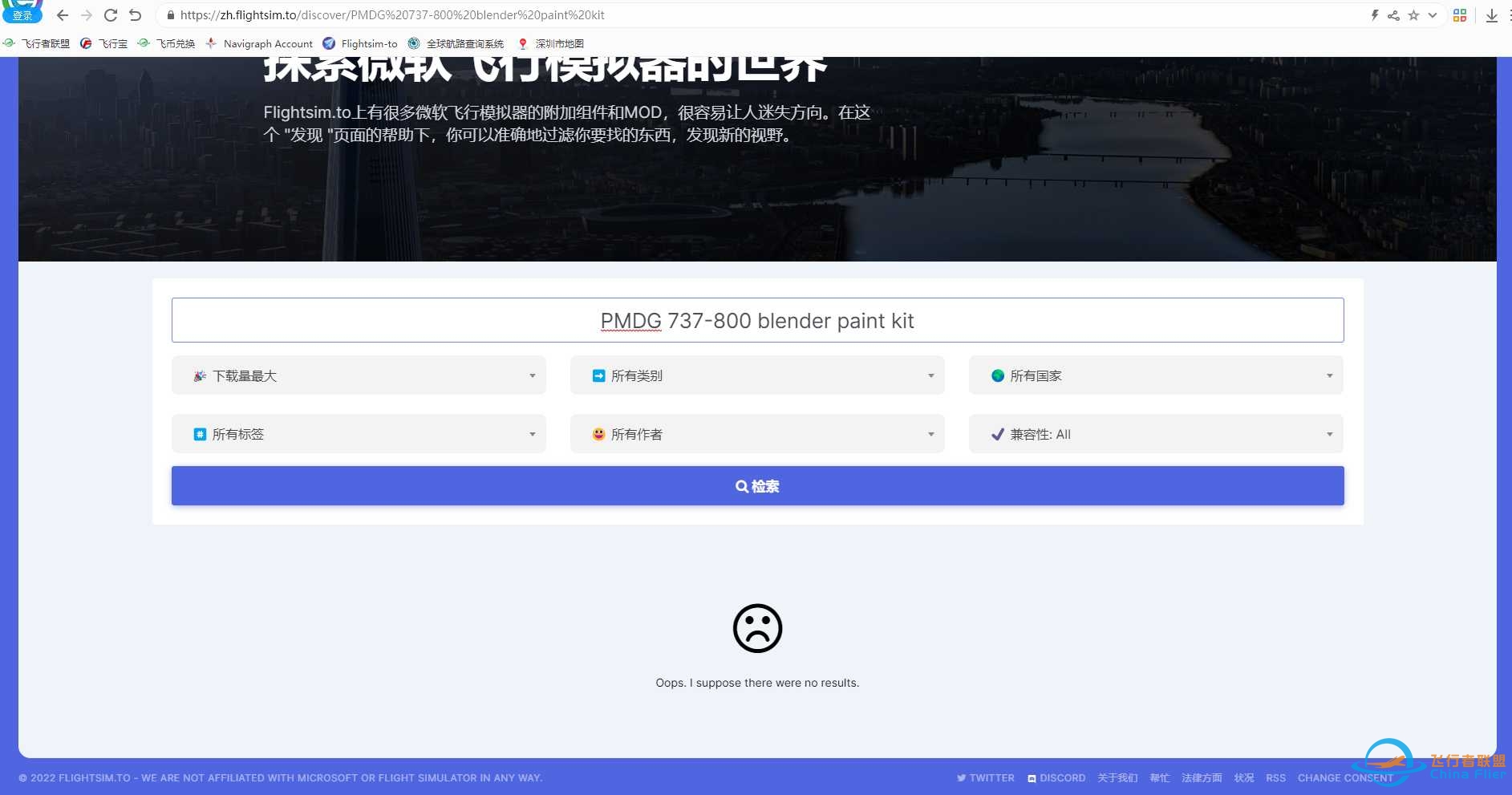 哪位有flightsim.to账号的能否帮忙搬运一个文件-2512 