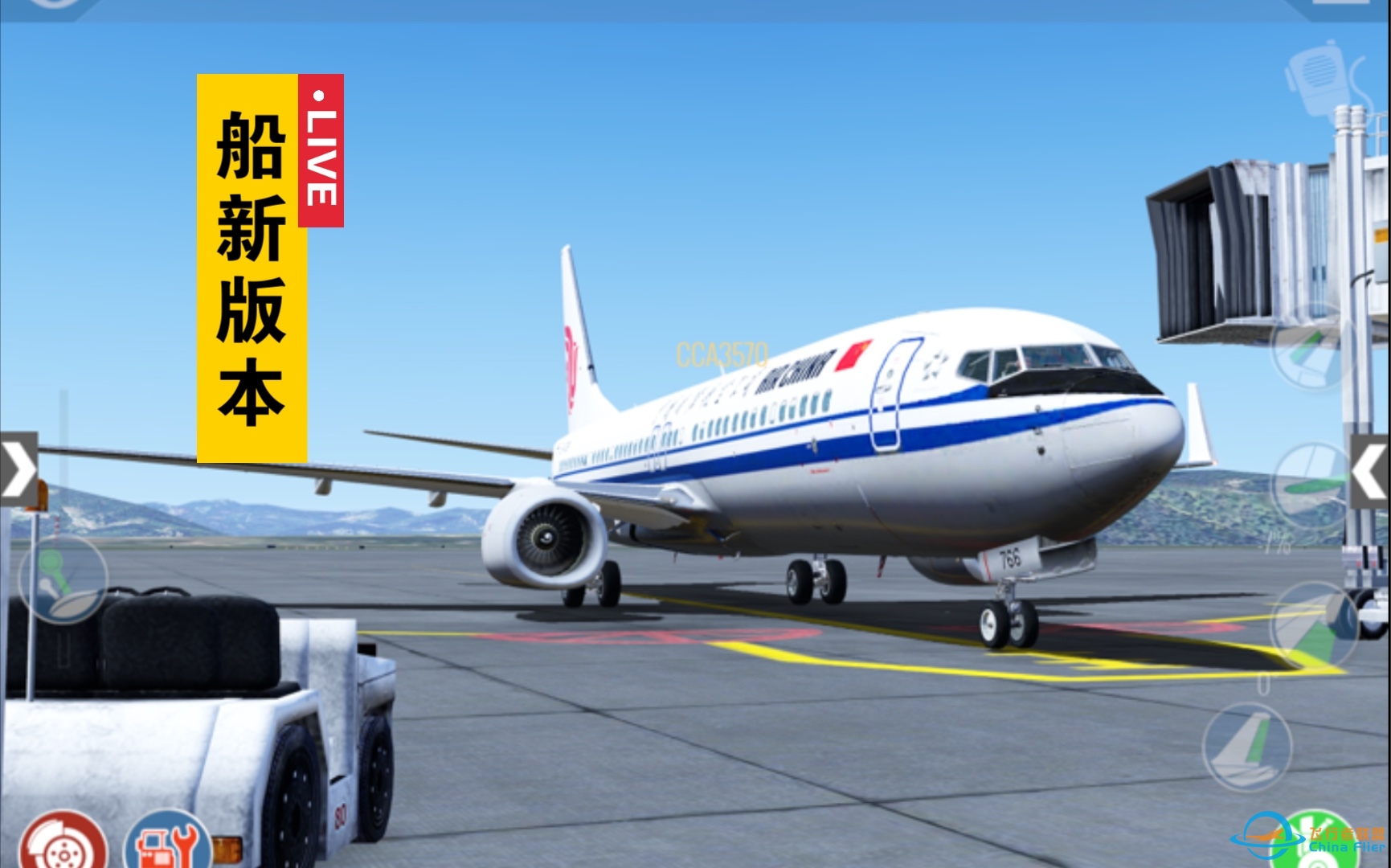 【X-Plane Mobile】飞遍中国第十一期，杭州萧山（ZSHC）——南昌昌北（ZSCN），船新版本，新的塔台管制和瞬移大法【doge】