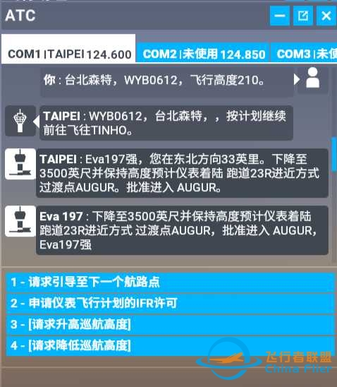 ATC没有声音了，求解决办法。-3643 