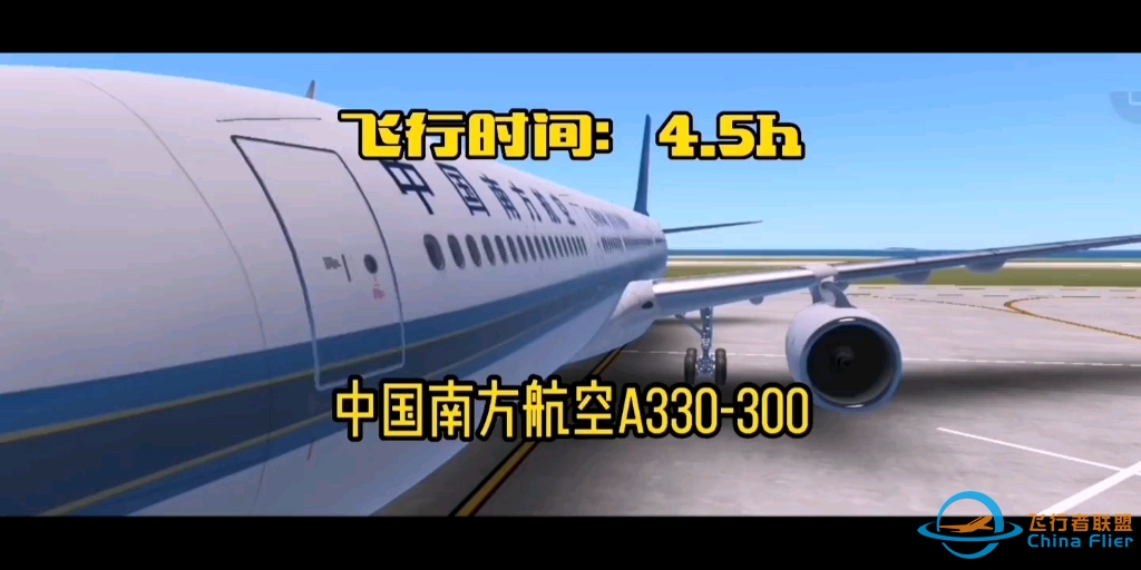 【Infinite Flight无限试飞】飞行模拟4小时航线三亚—新加坡-1474 