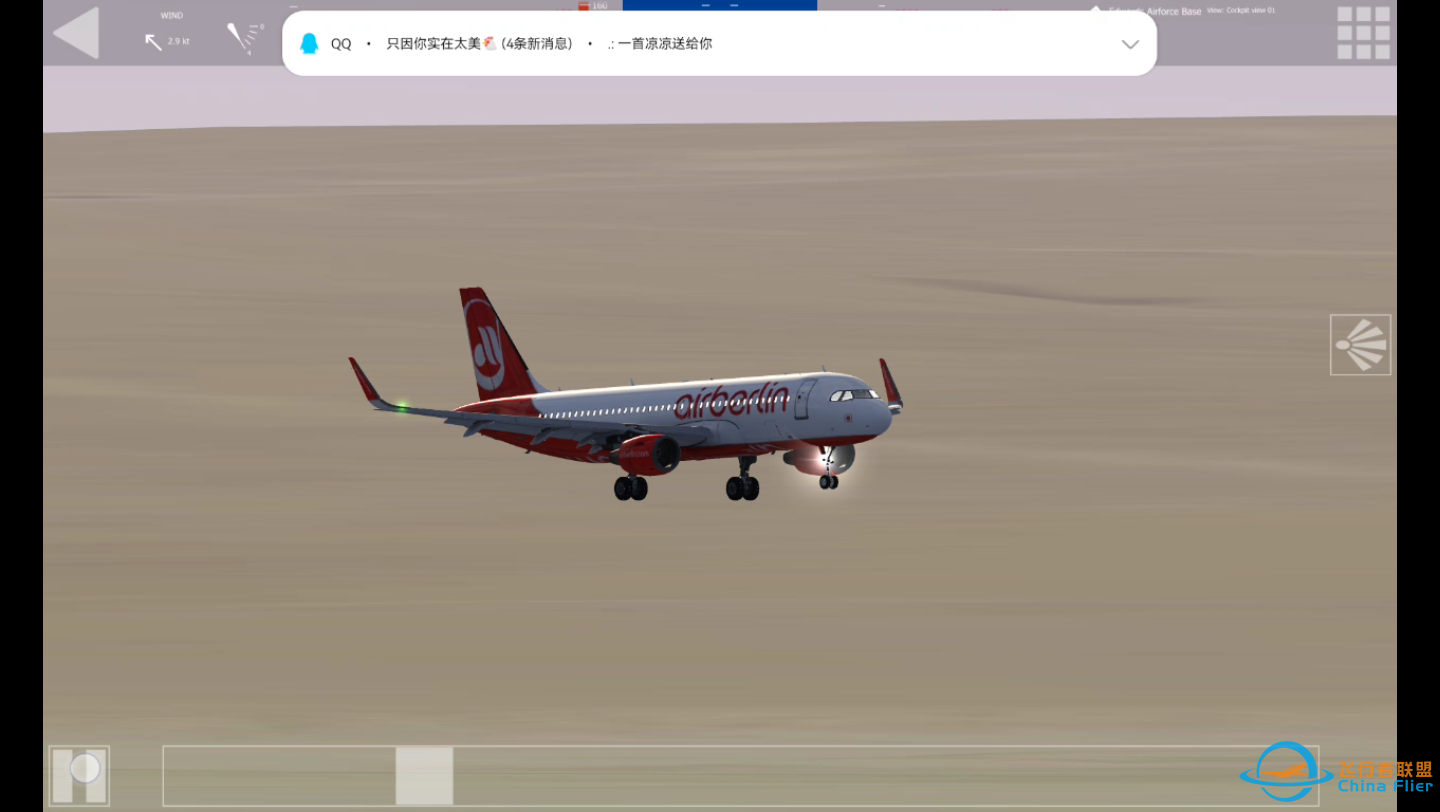 [Aerofly FS]A320-200软着陆-4227 