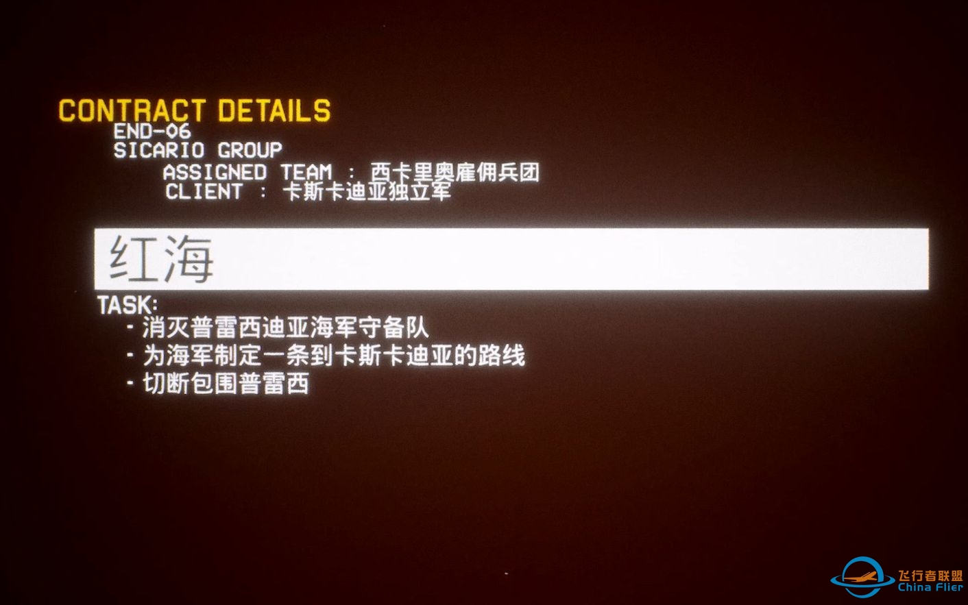 【僚机计划 Projectwingman】 红海关卡 联邦的挣扎！-7343 