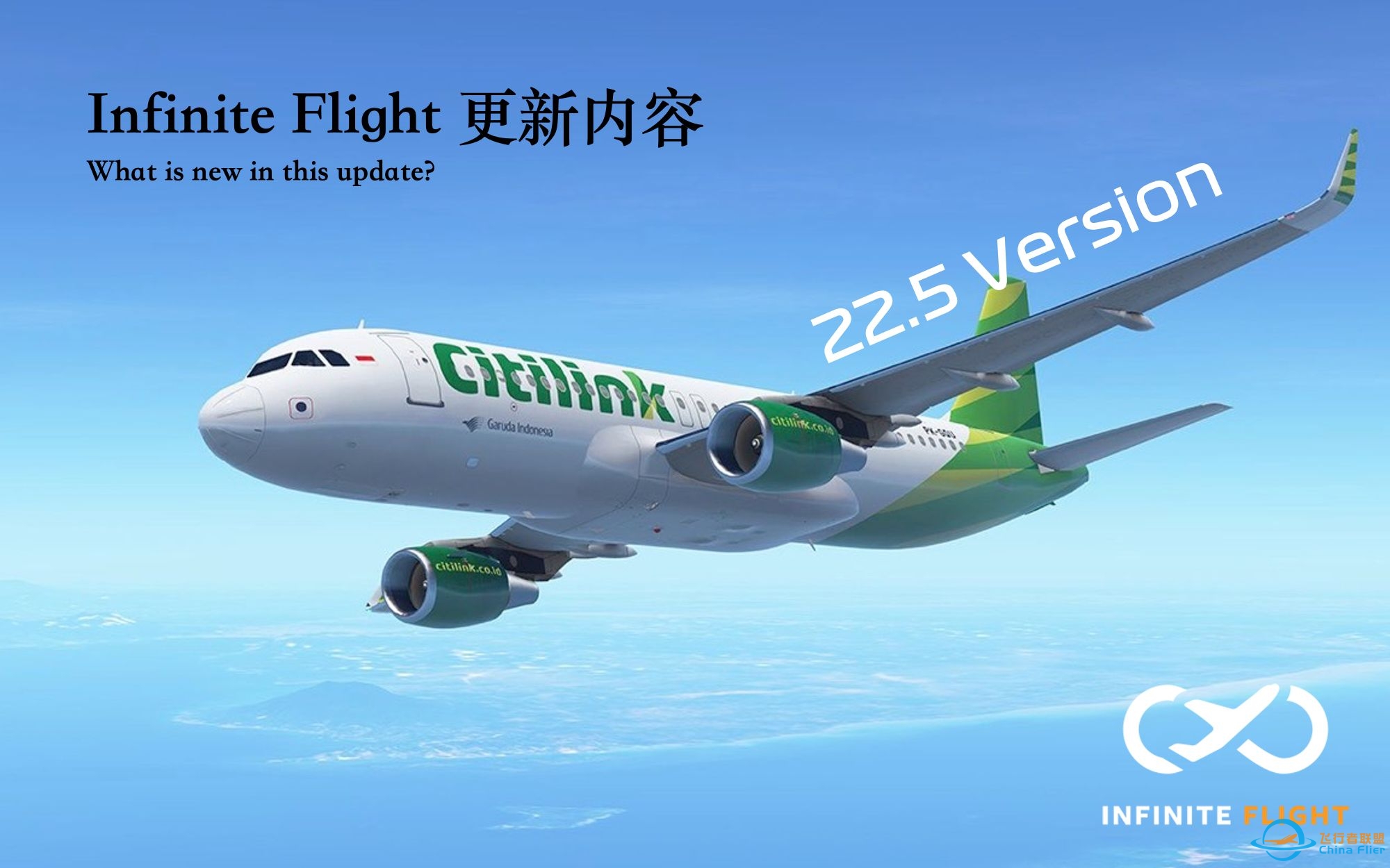 【Infinite Flight】22.5 更新内容-3352 