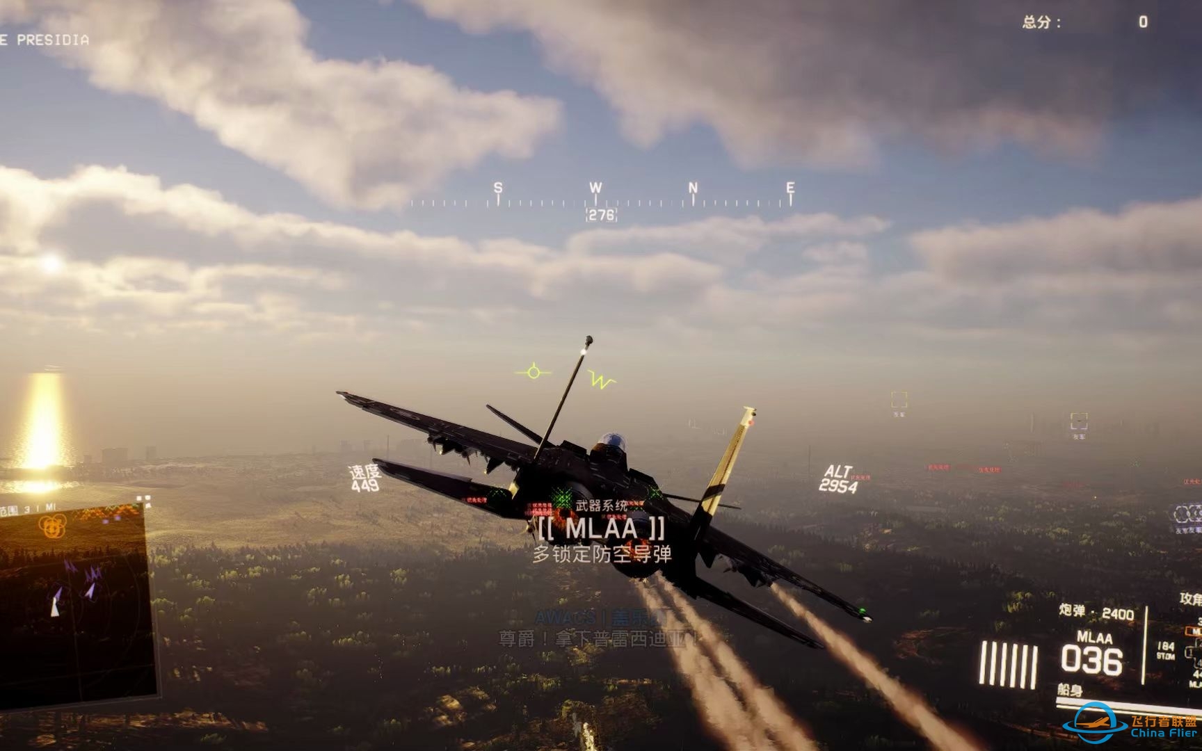 【僚机计划 Projectwingman】 普雷西迪亚关卡 夺回卡迪亚首都！-3435 