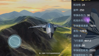 现代空战3D试飞新飞机-7308 