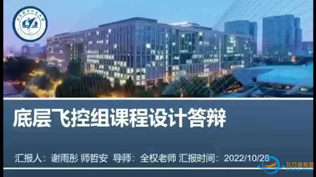 基于模型开发的微小型固定翼无人机建模与控制-2762 