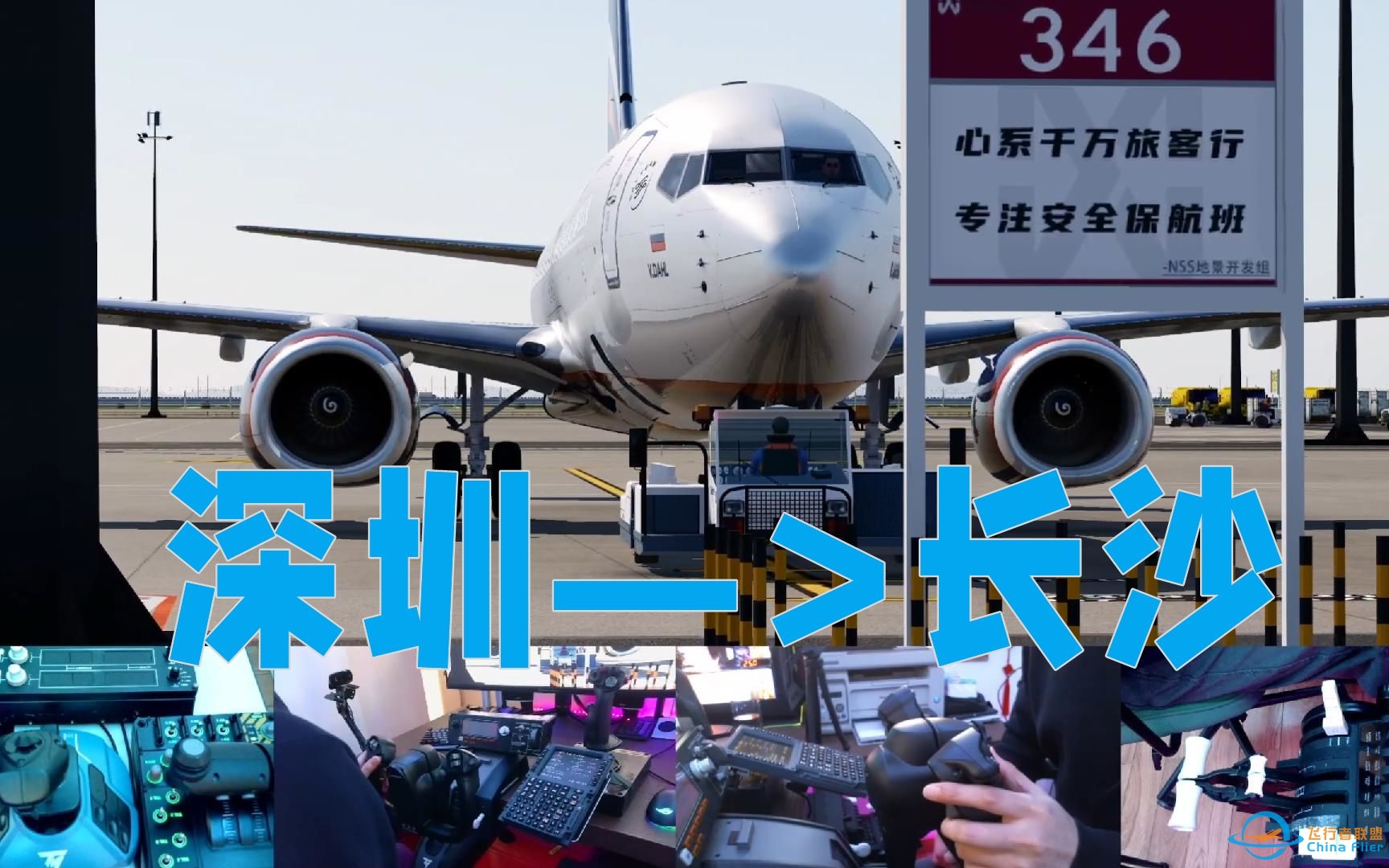 用价值2万的设备玩开飞机的游戏，被人嘲笑：“又菜又爱玩！”|XPLANE12-9744 