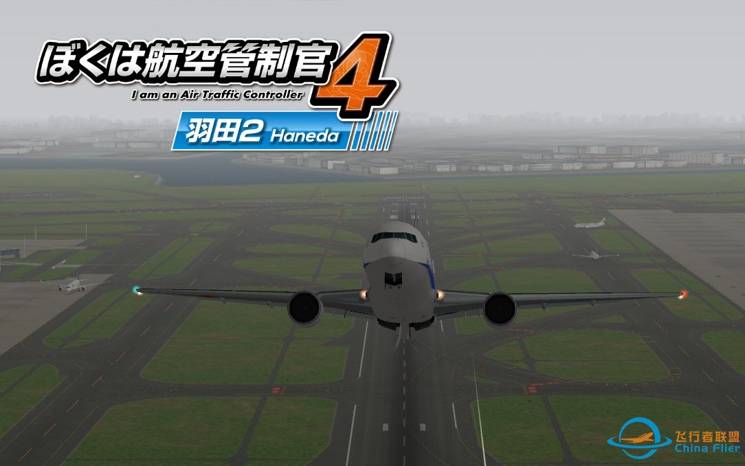 【ATC4 - CRS 2022-23】我是航空管制官4 羽田2 StageA2-4788 
