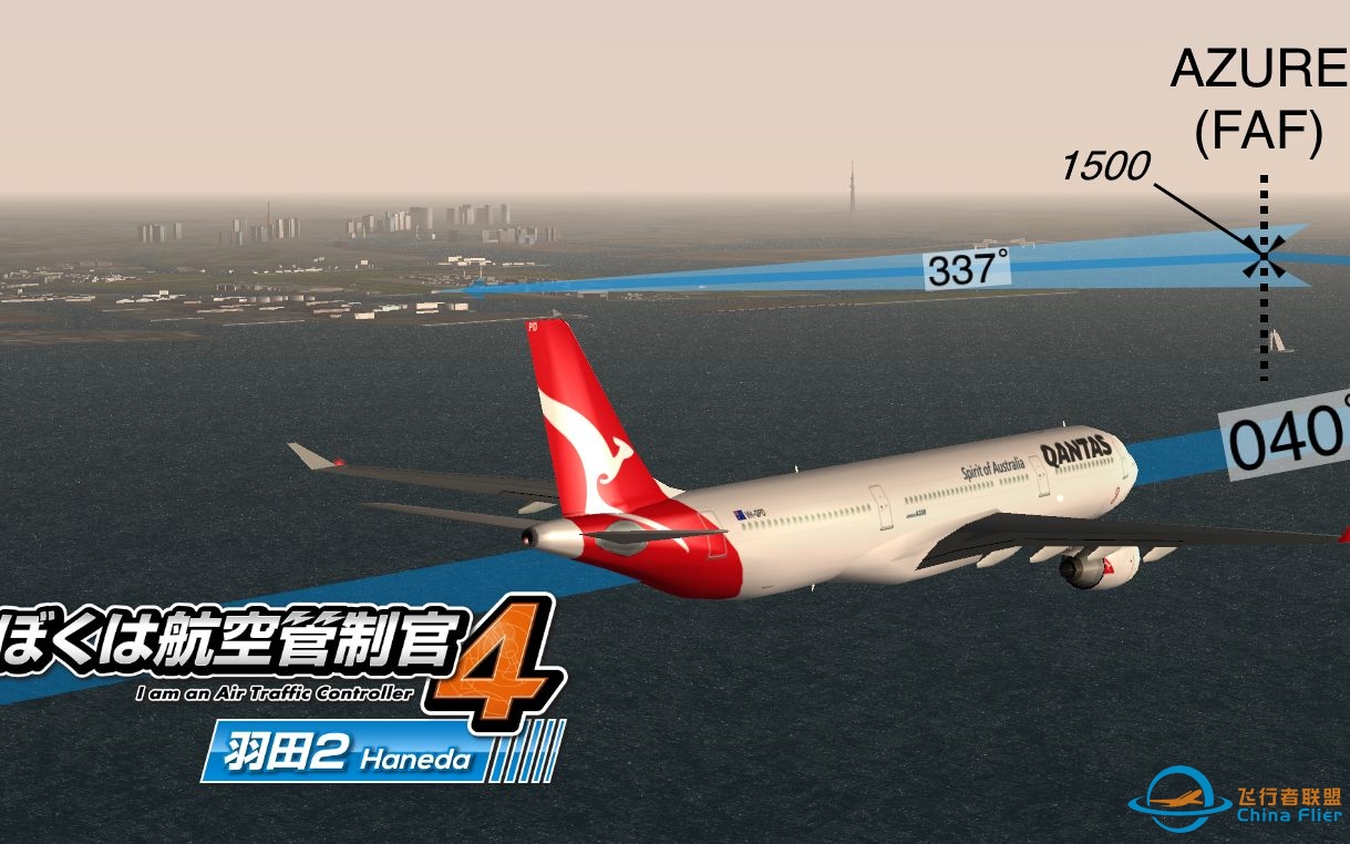 【ATC4 - CRS 2022-23】我是航空管制官4 羽田2 StageA1-9290 