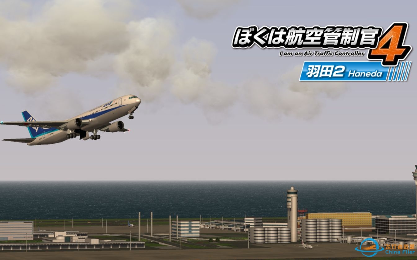 【ATC4 - CRS 2022-23】我是航空管制官4 羽田2 StageA4-2321 