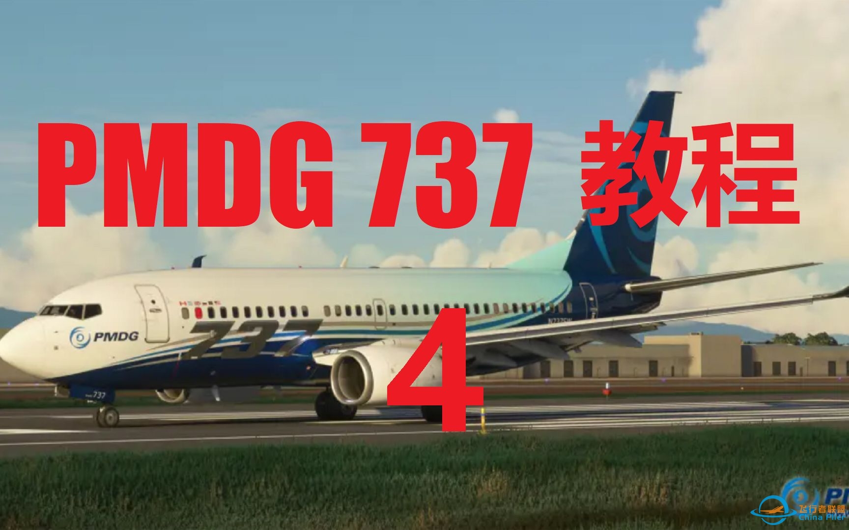 PMDG 737 for 模拟飞行 【教程4】CDU起飞性能设定（生肉）-2524 