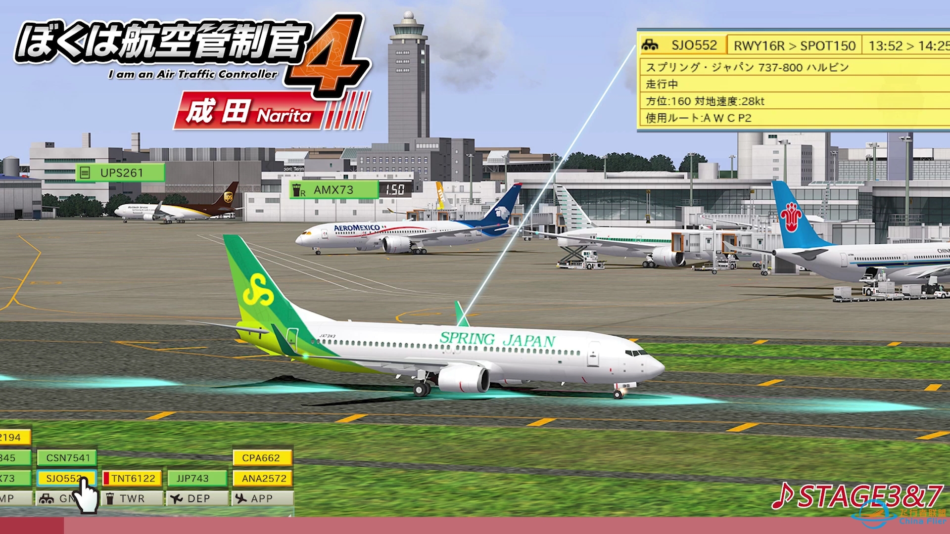 我是航空管制官4 成田 BGM (3&amp;amp;7)ATC4 RJAA BGM-1038 