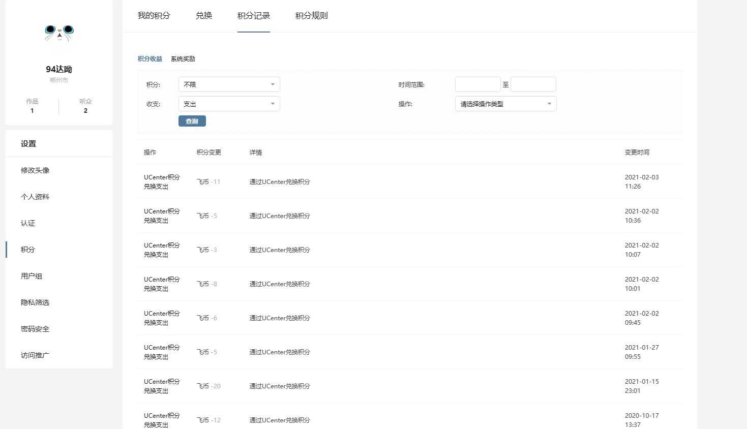 为什么我的飞币成负数了？-8808 