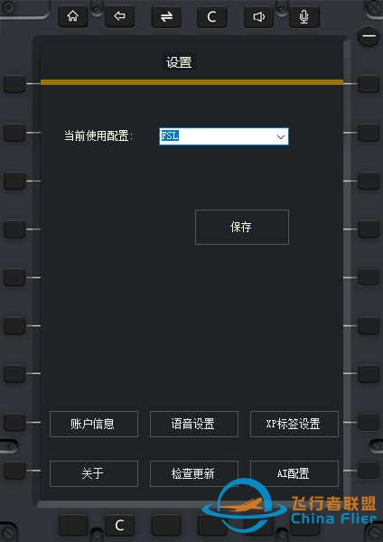 CFR联飞客户端P3D、MFS针对性升级测试版（XP用户请勿下载）-5256 