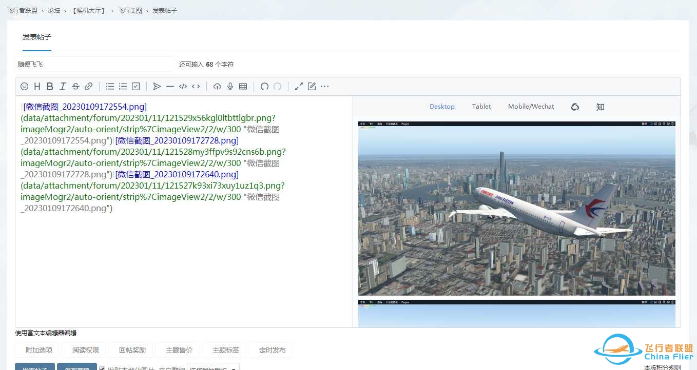飞行美图怎么发-9590 