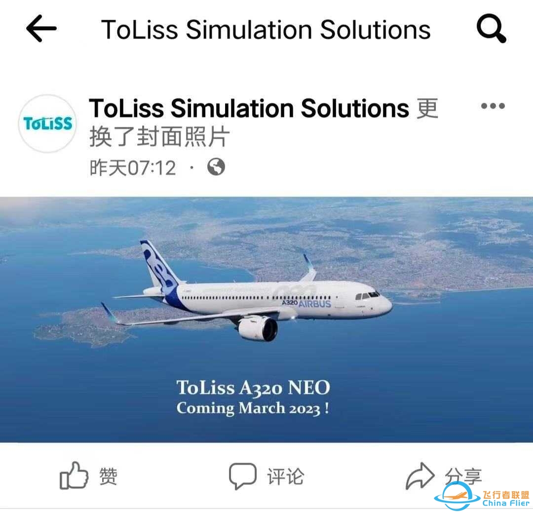 Toliss将于今年3月发布可用于XP11和XP12的A320neo-2654 