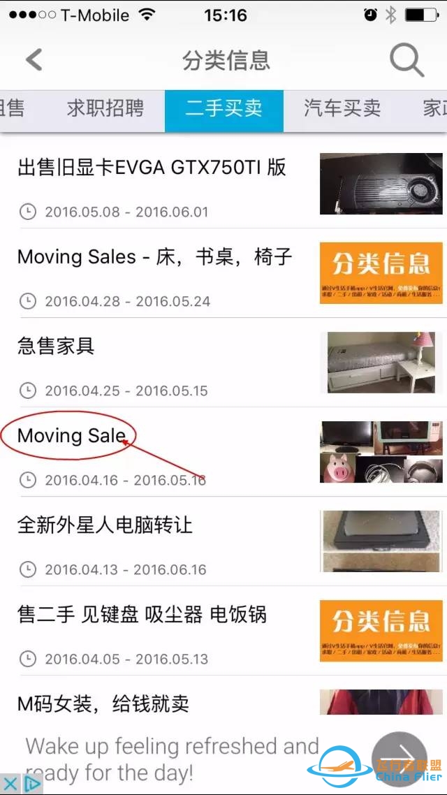 资讯  本周二手买卖信息:餐桌椅/床垫床架/罗技游戏套装半卖半送(8/17)-4692 