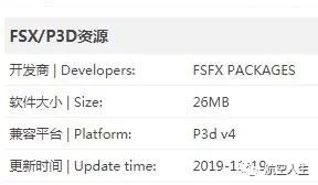 【插件分享】:首发FSFX PACKAGES - 737NGXu IMMERSION 视觉效果增强 [P3Dv4.4/4.5版]-7715 
