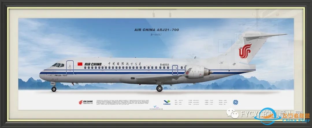 FYCYC-ARJ21-700 Demo发布!-1371 