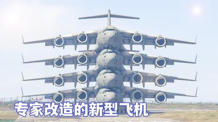 模拟器：专家改造新型飞机，再次进行试飞行动，可惜又失败了-6396 