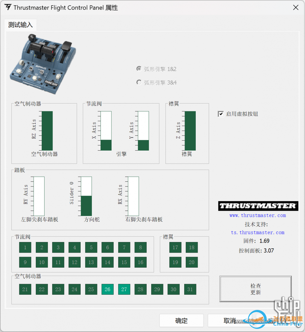 [电脑] 向风而行的飞行员舒克--图马思特TCA空客摇杆套装赏析-6765 