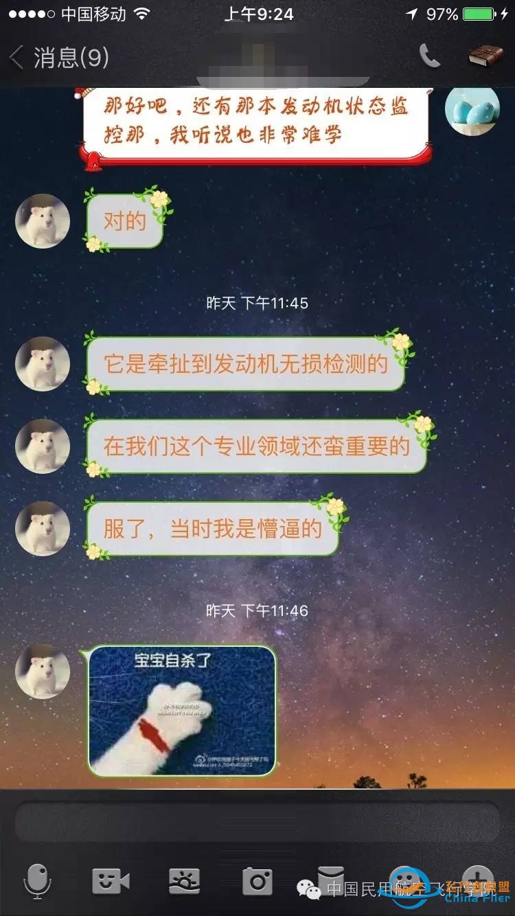 中飞院十大＂天书＂-7044 