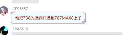 如何能正确显示连飞时其他飞友的机型？-3229 