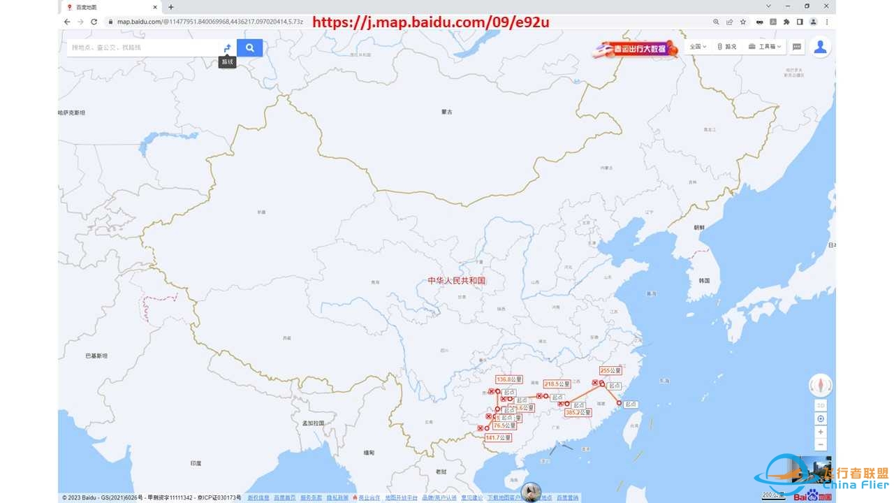 通用机场第八站，广西河池金城机场ZGHC to 百色巴马机场ZGBS-9544 