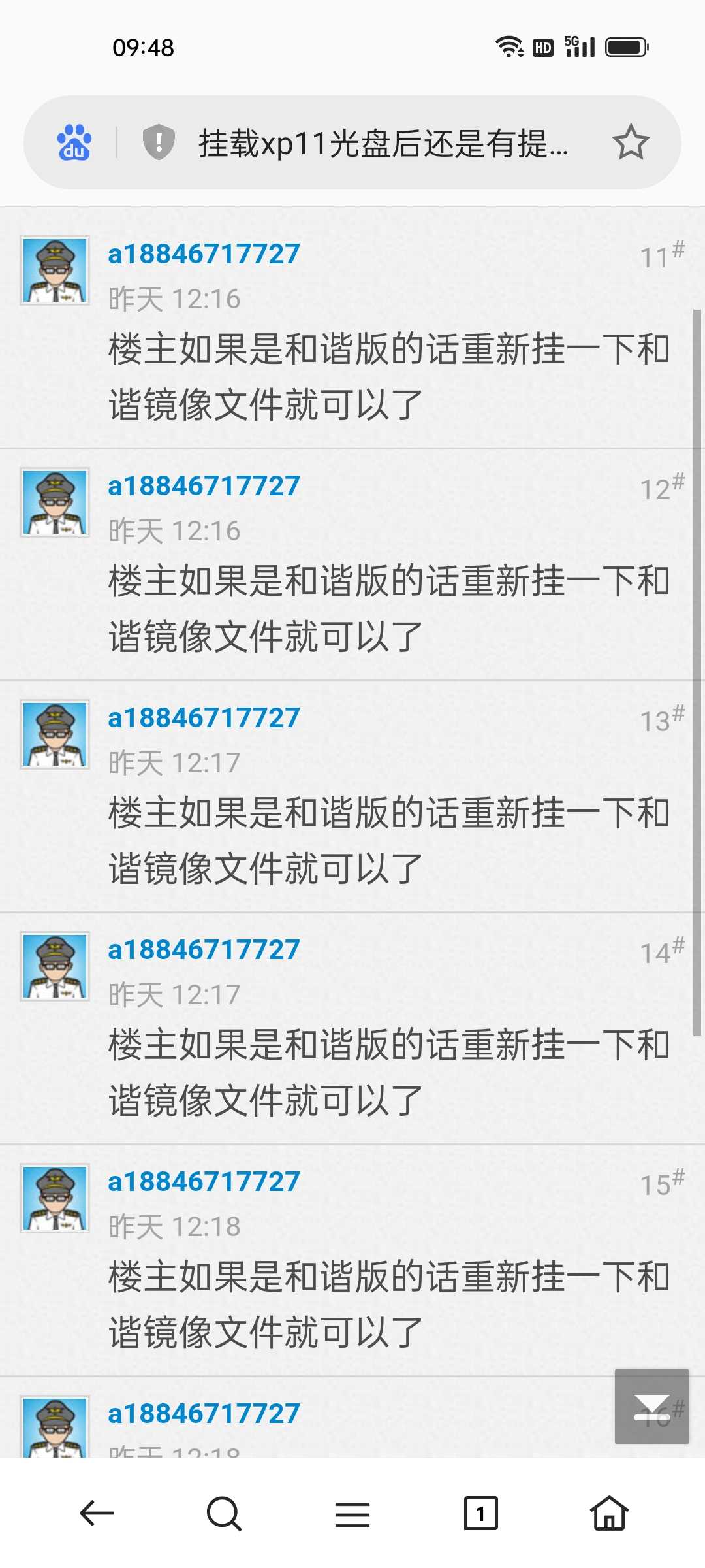 举报一个水贴的-2630 