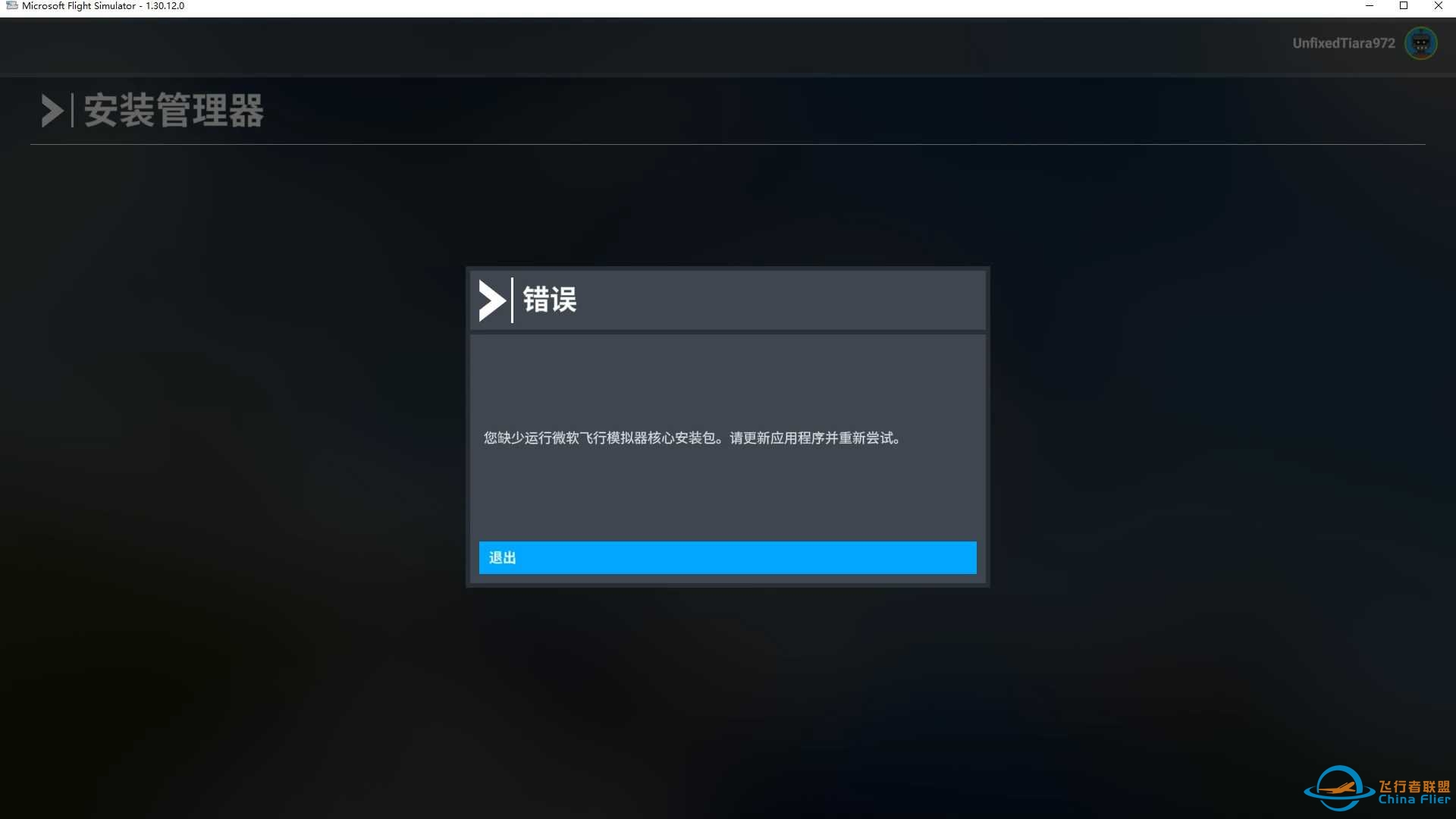 核心安装包问题-8608 