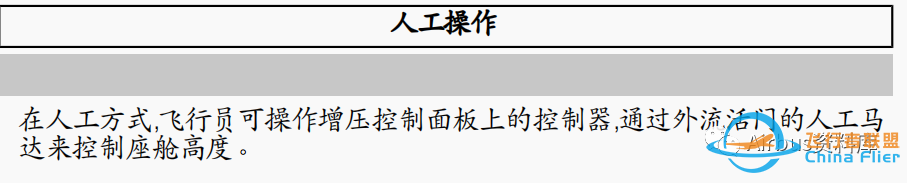 详谈空客320/330 高于QNH1050运行事项及增压相关风险、发动机非正常启动组合续篇-3385 