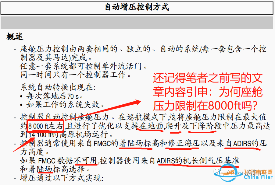 详谈空客320/330 高于QNH1050运行事项及增压相关风险、发动机非正常启动组合续篇-8247 