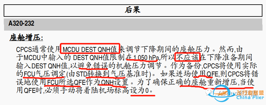 详谈空客320/330 高于QNH1050运行事项及增压相关风险、发动机非正常启动组合续篇-3890 
