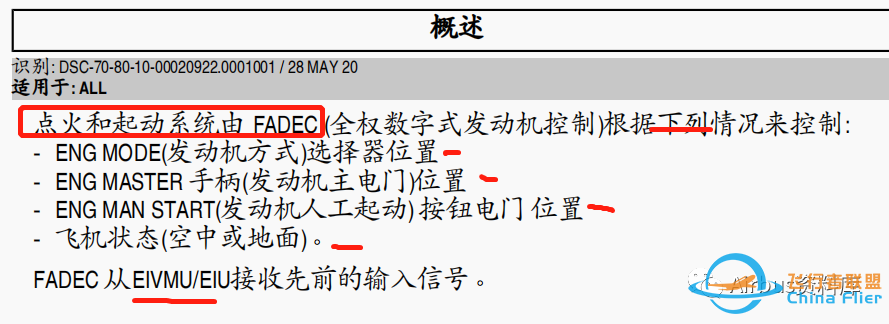 详谈空客320/330 高于QNH1050运行事项及增压相关风险、发动机非正常启动组合续篇-3313 