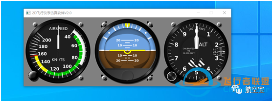 2D飞行教学仪表仿真软件V5.0发布-462 