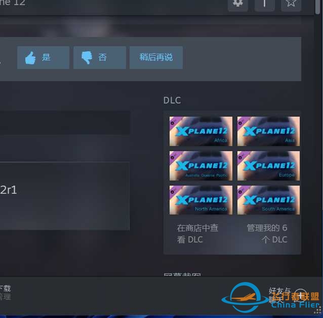 谈谈对Xplane12的第一印象-9860 