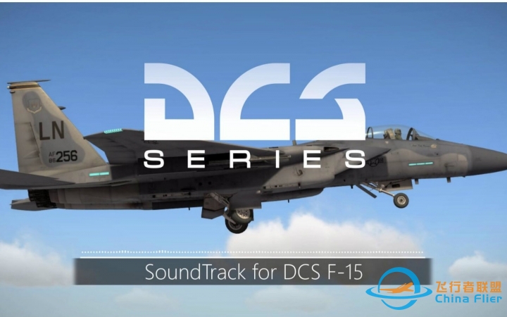 【DCS World】DCS F-15游戏原声音乐-6743 