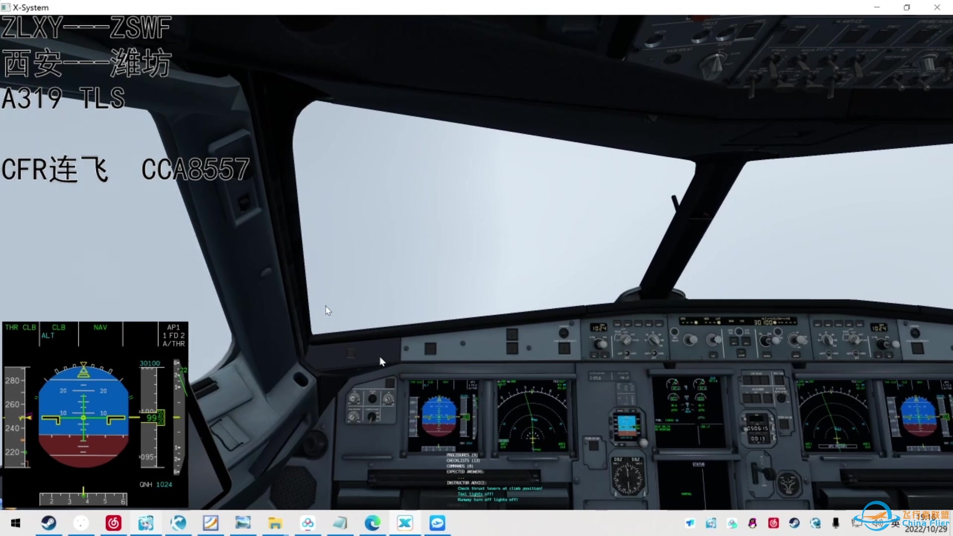 X-Plane 12  首飞航线-7150 