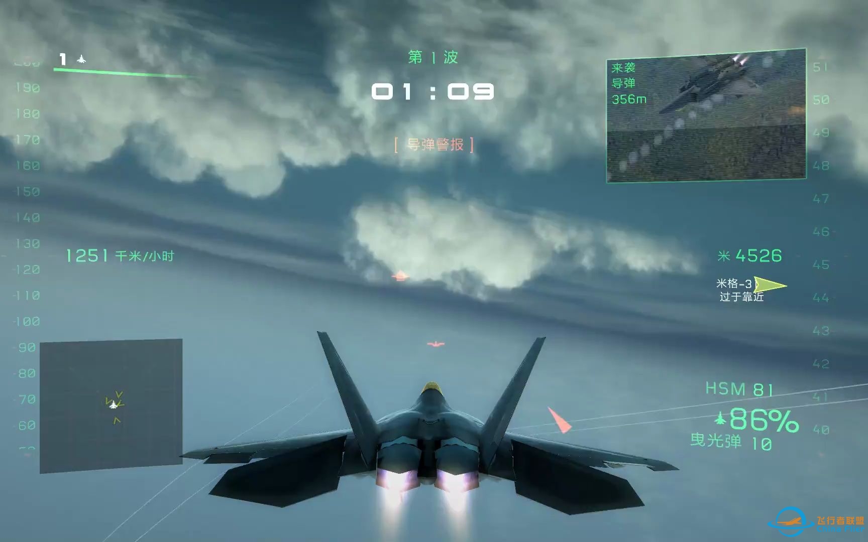 《汤姆克兰西之鹰击长空2》-Ms游戏库（www.MsGameGo.com）-6138 