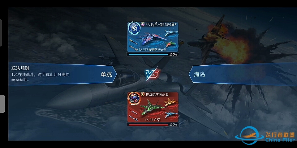 现代空战3D♝非凡乐仙绕缠♛单挑记载教学篇-1613 