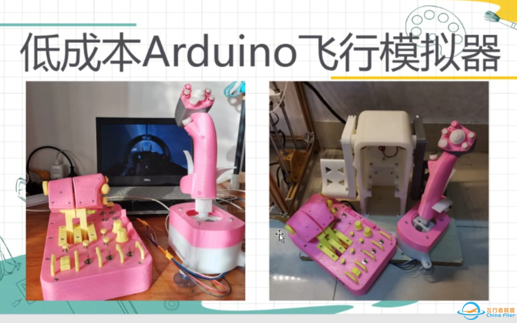 低成本DCS飞行模拟器DIY讲解-9650 