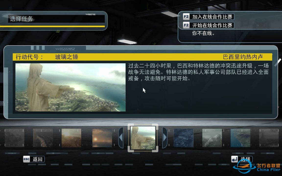 汤姆克兰西 鹰击长空 行动代号：玻璃之锤-8060 