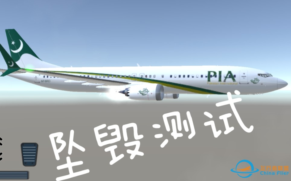 气动鬼畜的【波音737MAX模拟器】-8397 