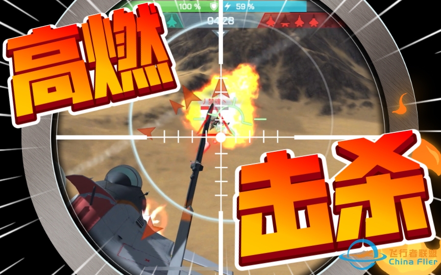 现代空战3D：以一打七-3191 