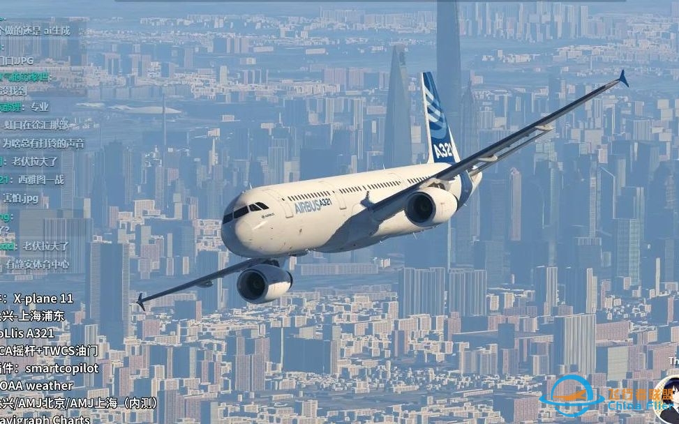 【直播录像】7月4日图马思特联合直播录像 ToLiss A321京沪空中快线飞行-679 