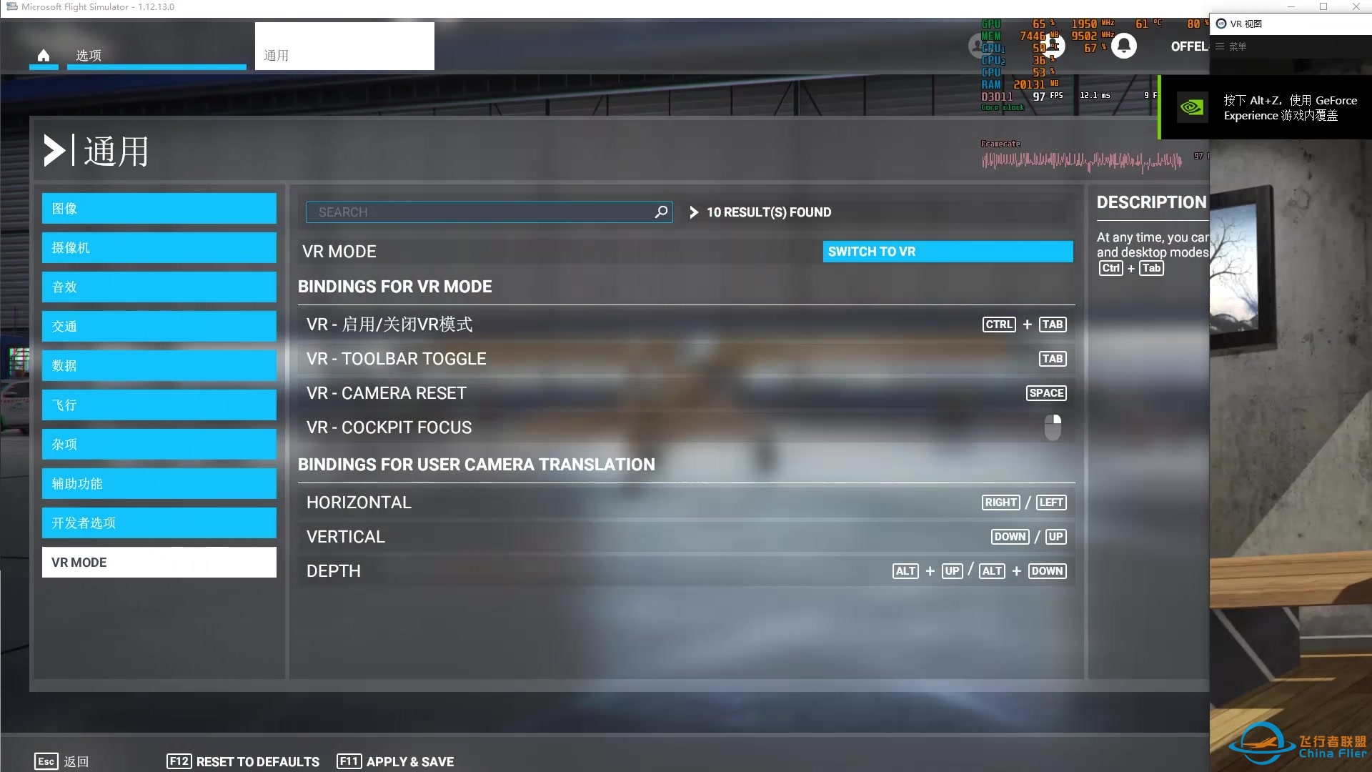 旅游模拟器微软飞行模拟2020更新VR模式看看怎样-4500 